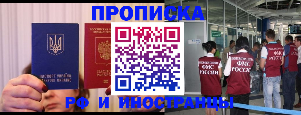 временная регистрация для всех в Тольятти