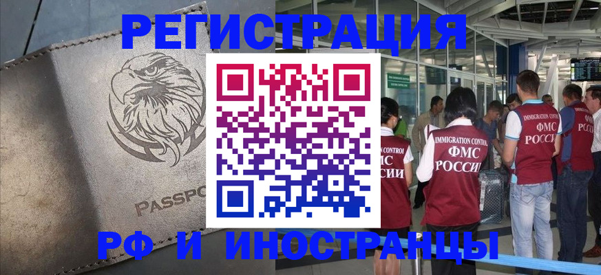 временная регистрация 2025 в Тольятти