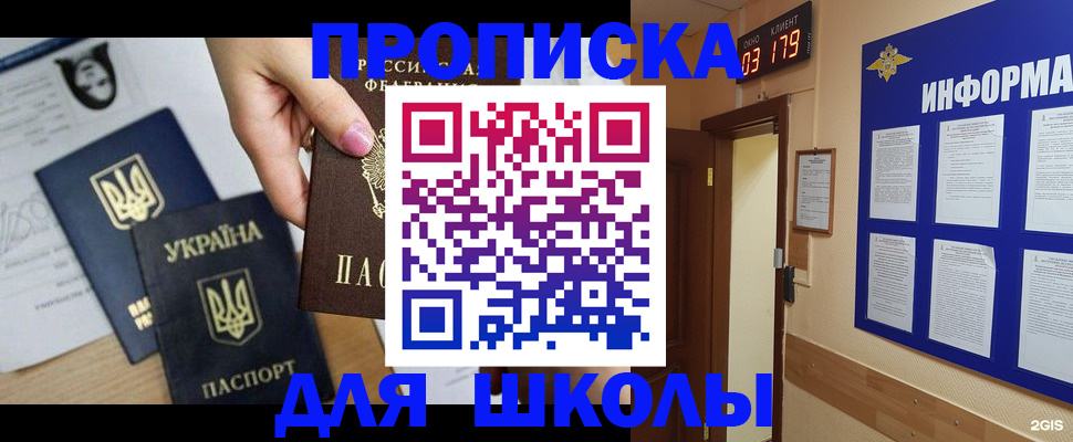 временная регистрация собственник в Тольятти