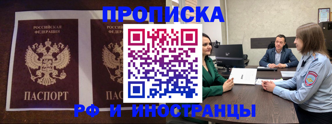 прописка для кредита в Тольятти