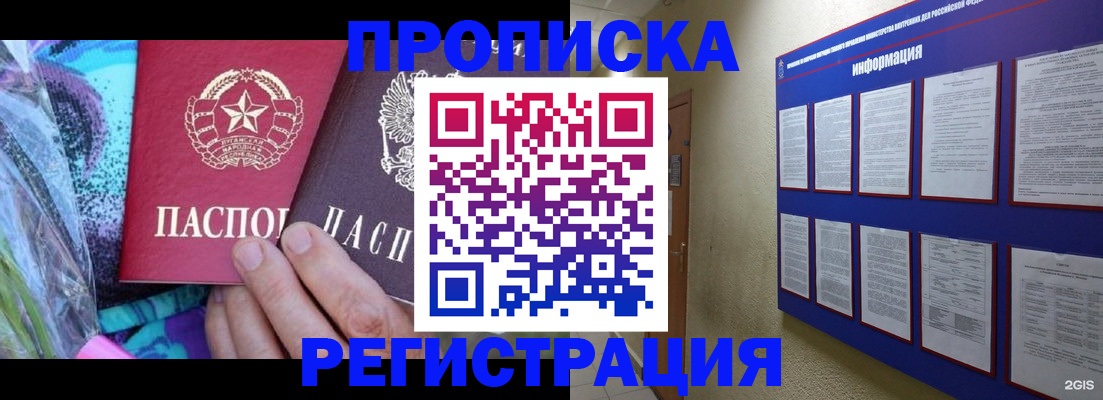 временная регистрация для всех в Тольятти