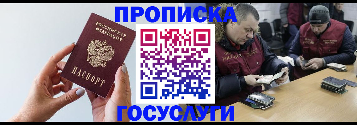 временная регистрация недорого в Тольятти