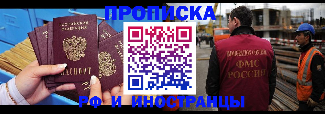 прописка для военкомата в Тольятти