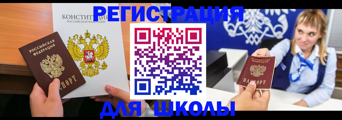 прописка в квартире в Тольятти